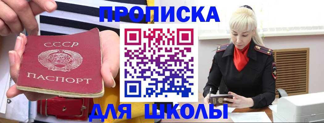 прописка регистрация в Зверево