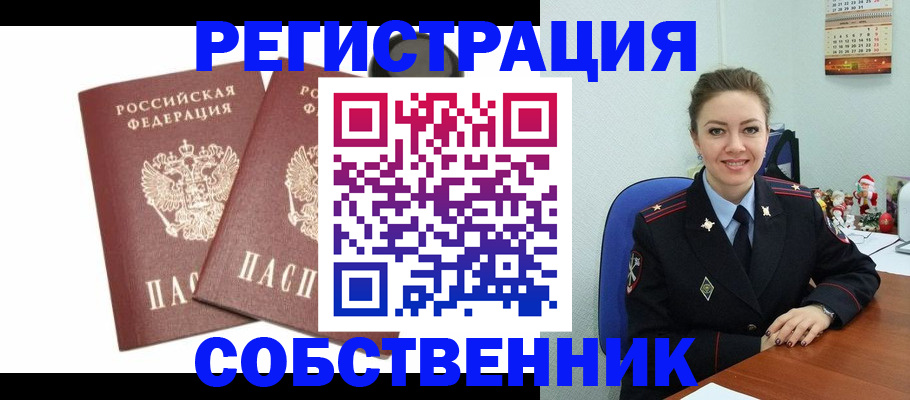 прописка ребенка в Зверево