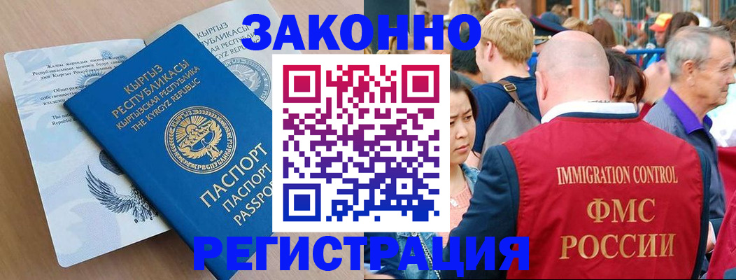 прописка в квартире в Зверево
