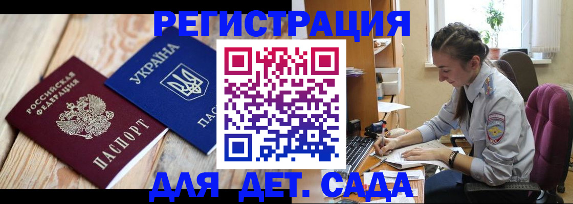 прописка от собственника в Зверево