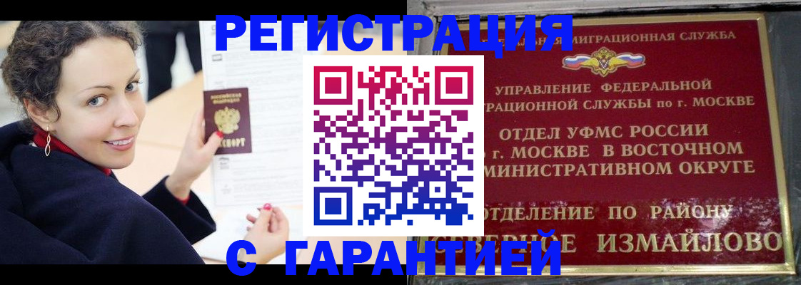 временная регистрация госуслуги в Зверево