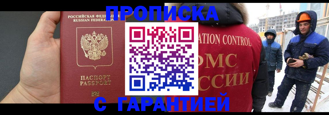 миграционный учет в Зверево